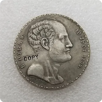 1836 Venemaa 1-1/2 Rubla 10 Zlotych KOOPIA mälestusmündid-replica münte medal müntide kollektsiooni