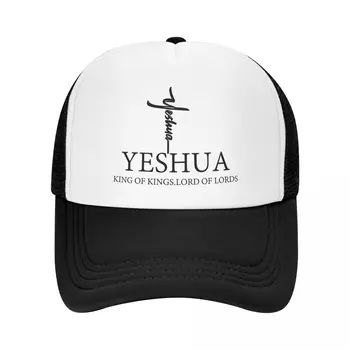 Klassikaline Unisex Kristlik Kuningas Yeshua Jeesus Aednik Müts Täiskasvanute Reguleeritav Baseball Cap Meeste Naiste Päikese Kaitse