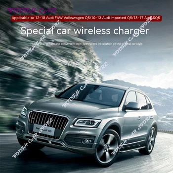 15W Auto QI Juhtmevaba Laadimine Paneel Audi Q5 2012-2018 Kiire Telefon Laadija Plaadi Omanik